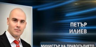 Петър Илиев