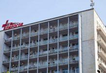 УМБАЛСМ "Пирогов"