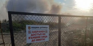 Пожар на старо сметище край Дупница