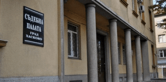 Съдебна палата в Хасково