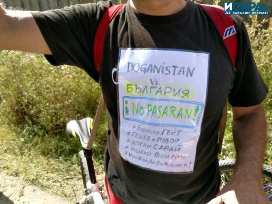 Протестът в парк "Росенец"