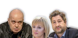 Слави Трифонов, Мая Манолова, Христо Иванов