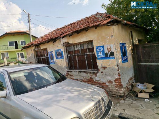 Село Драганово