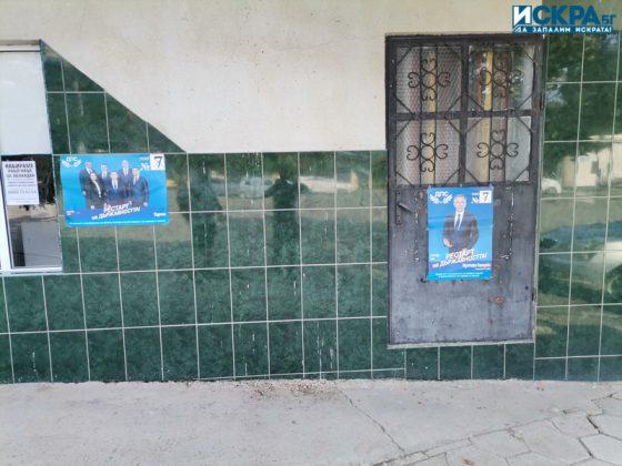 Село Драганово