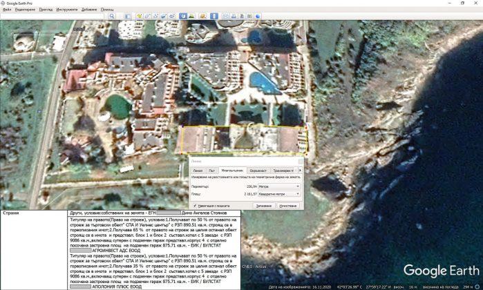 Строеж на плаж "Бутамята" в Синеморец