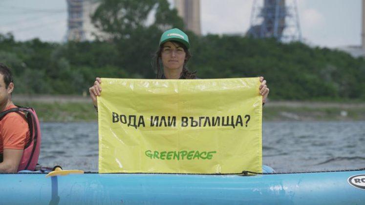 Вода или въглища?