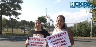 Протест на ресторантьорите в Бургас
