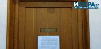 Съдебна зала в Бургас