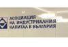 Асоциация на индустриалния капитал в България /АИКБ/
