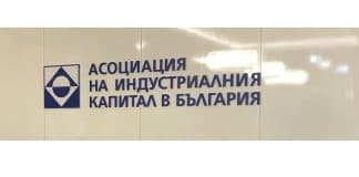 Асоциация на индустриалния капитал в България /АИКБ/