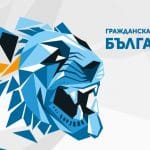 ПГ "Българско лято"