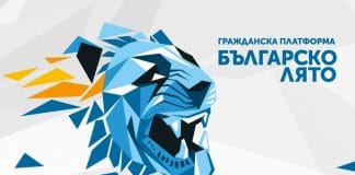 ПГ "Българско лято"