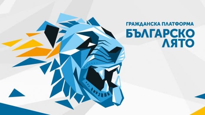 ПГ "Българско лято"