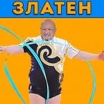 Красен Кралев спечели златен медал по художествена гимнастика