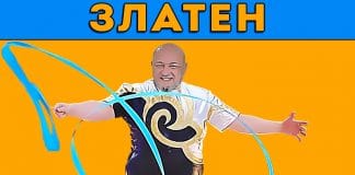 Красен Кралев спечели златен медал по художествена гимнастика