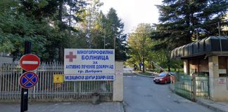 МБАЛ-Добрич