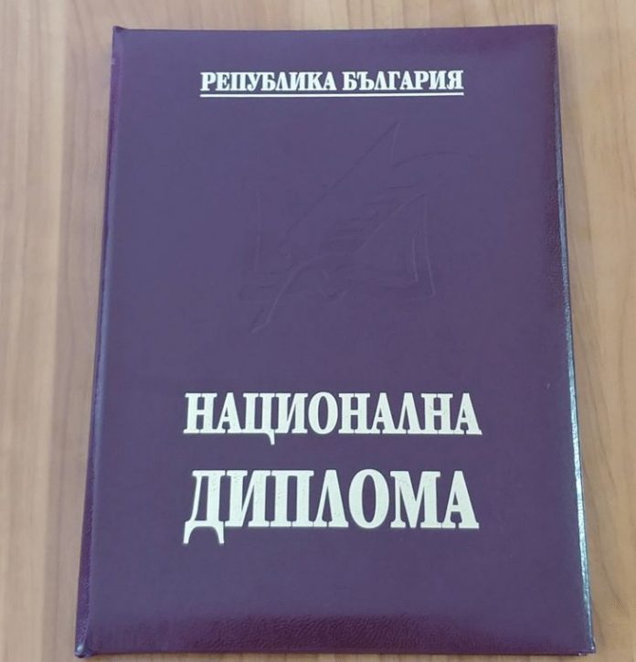 Национална диплома