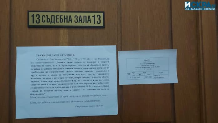 Съдебна зала