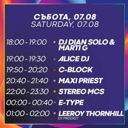 Програма на SPICE Music Festival 2021