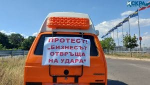 Протест на ресторантьори в Бургас