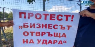 Протест на ресторантьори в Бургас