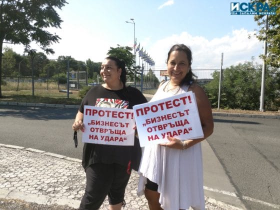 Протест на ресторантьори в Бургас