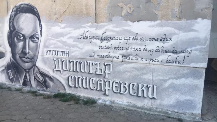 Завършеният проект