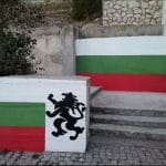 Стена в Несебър