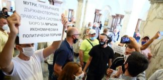 Протест на ПП "Възраждане" в Съдебната палата