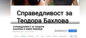Facebook група