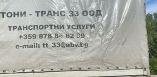 Аварирало МПС