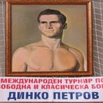 Турнирът в памет на Динко Петров