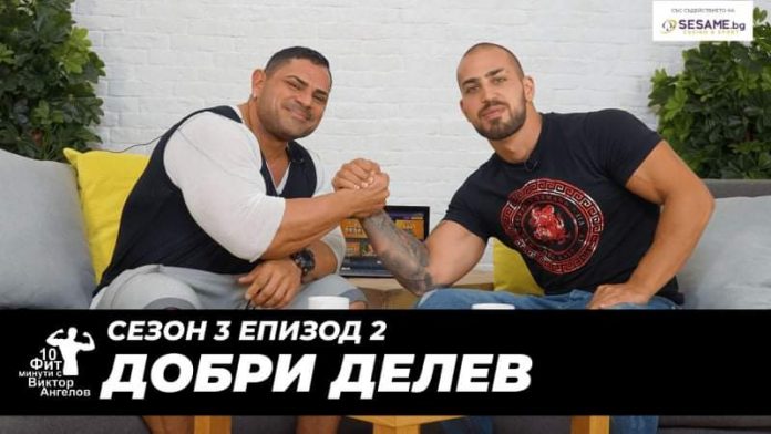 Добри Делев и Виктор Ангелов