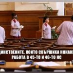 Единствените