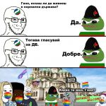 Ганя и нормалната държава