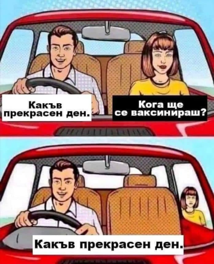 Какъв прекрасен ден!