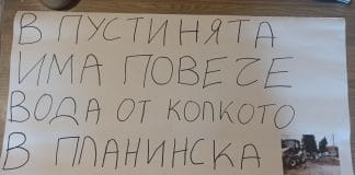 Протест
