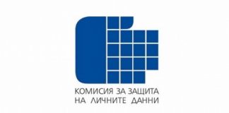 Комисия за защита на личните данни /КЗЛД/