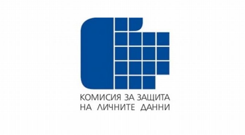 Комисията за защита на личните данни КЗЛД направи важен ход