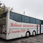 Мобилен имунизационен пункт