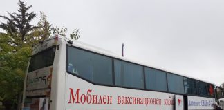 Мобилен имунизационен пункт