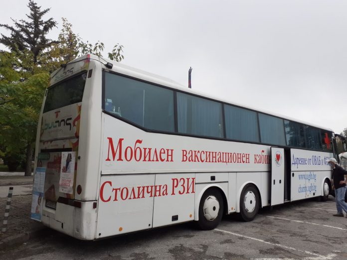 Мобилен имунизационен пункт