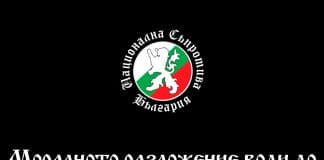 Моралното разложение води до национално унищожение!