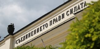 Народно събрание