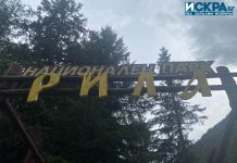 Национален парк /НП/ "Рила"