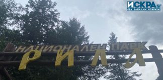 Национален парк /НП/ "Рила"