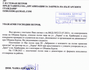 Отговор от Чанка Коралска