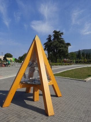 Градски парк в Петрич