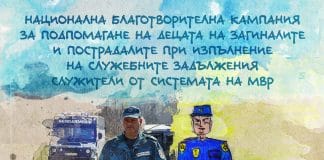 Помощ от МВР