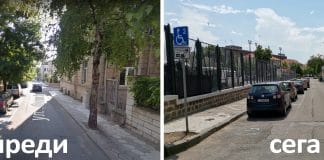 Преди и сега